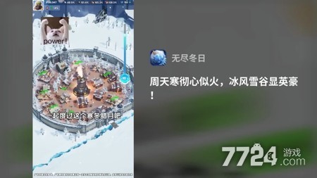 无尽冬日兑换码永久有效 兑换码8月最新 