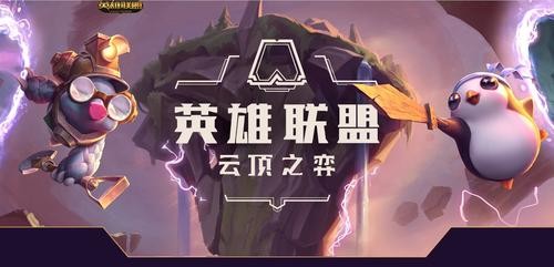 云顶之弈s15赛季更新 s15赛季什么时候上线 