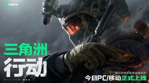 三角洲行动s5狙击精英 狙击精英任务流程攻略 