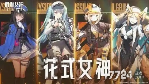 胜利女神新的希望角色wiki排行 角色培养推荐 
