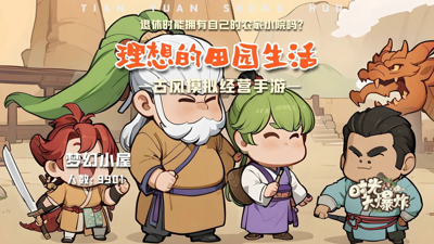 时光大爆炸无限内购版—(破解版)无限资源下载 