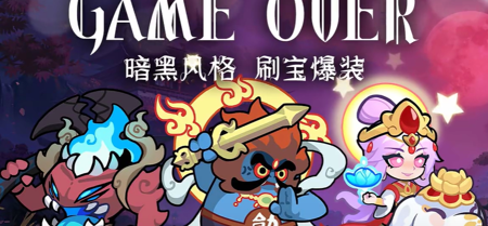妖怪金手指神将升星最简单三个阶段-升星材料表 