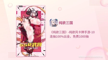 纯欲三国礼包码2025年最新 兑换码永久有效 