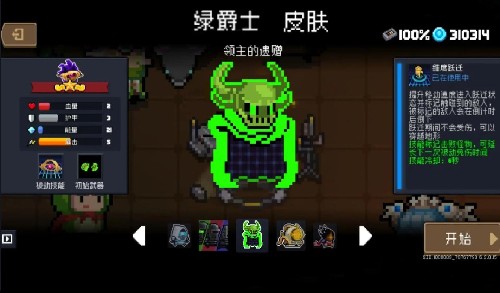 元气骑士破解版全无限内置修改器—2025最新破解版下载 