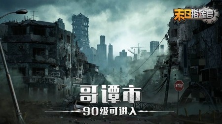 末日指挥官小程序兑换码合集 永久兑换码大全 