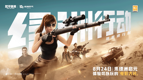和平精英ss34结束时间 ss34赛季什么时候结束 