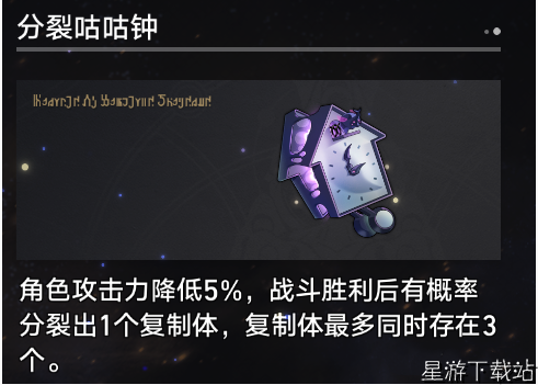 崩坏：星穹铁道寰宇蝗灾奇物介绍一览