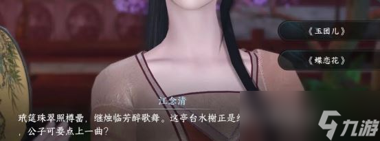 逆水寒手游技能虹带流霞怎么学习攻略