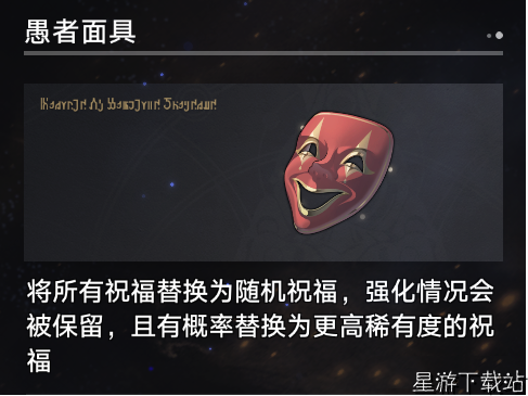 崩坏：星穹铁道寰宇蝗灾奇物介绍一览