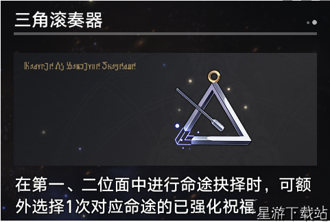 崩坏：星穹铁道寰宇蝗灾奇物介绍一览