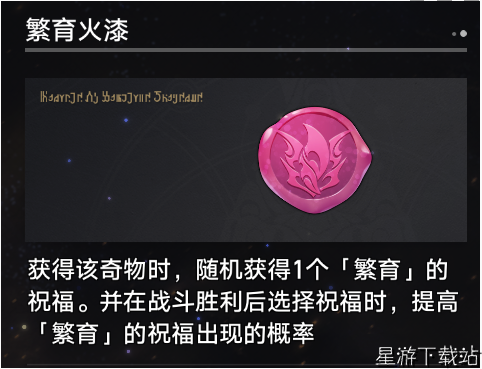 崩坏：星穹铁道寰宇蝗灾奇物介绍一览