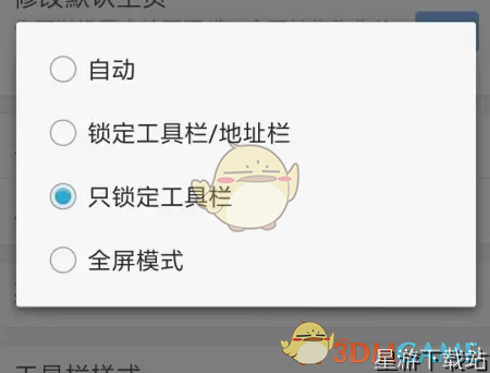 x浏览器浏览器布局设置方法