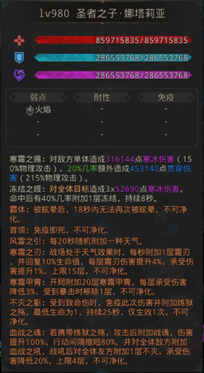 《地下城堡3》秘境23打法攻略