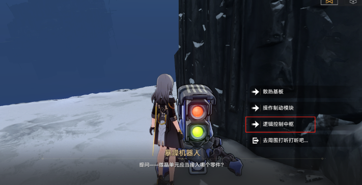 《崩坏星穹铁道》认证机器人答案一览
