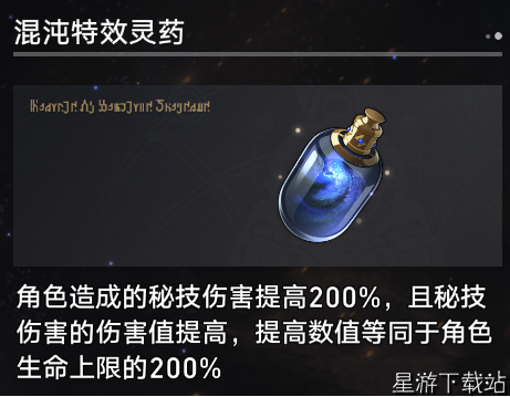 崩坏：星穹铁道寰宇蝗灾奇物介绍一览