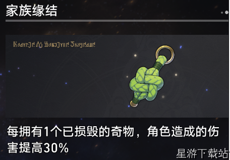 崩坏：星穹铁道寰宇蝗灾奇物介绍一览