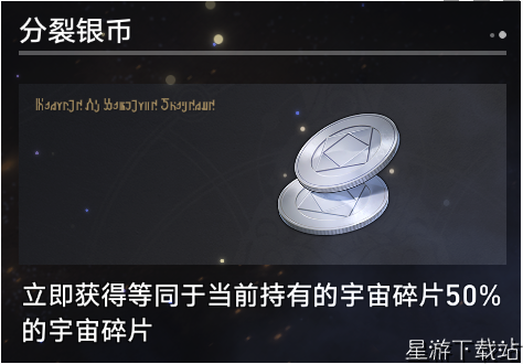 崩坏：星穹铁道寰宇蝗灾奇物介绍一览