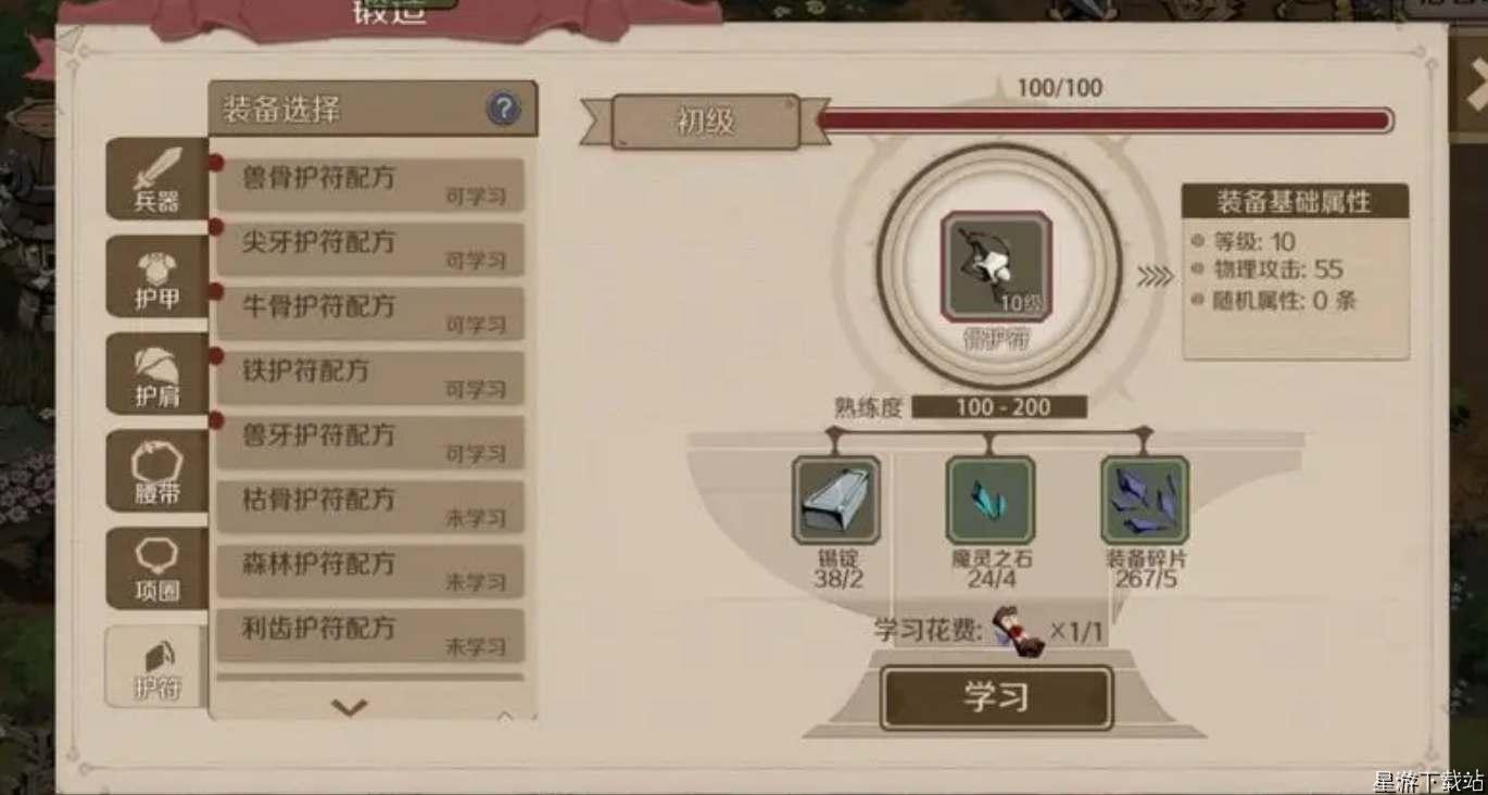时间之钥锻造等级提升方法分享