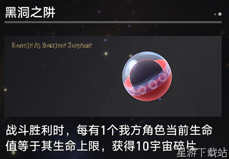 崩坏：星穹铁道寰宇蝗灾奇物介绍一览