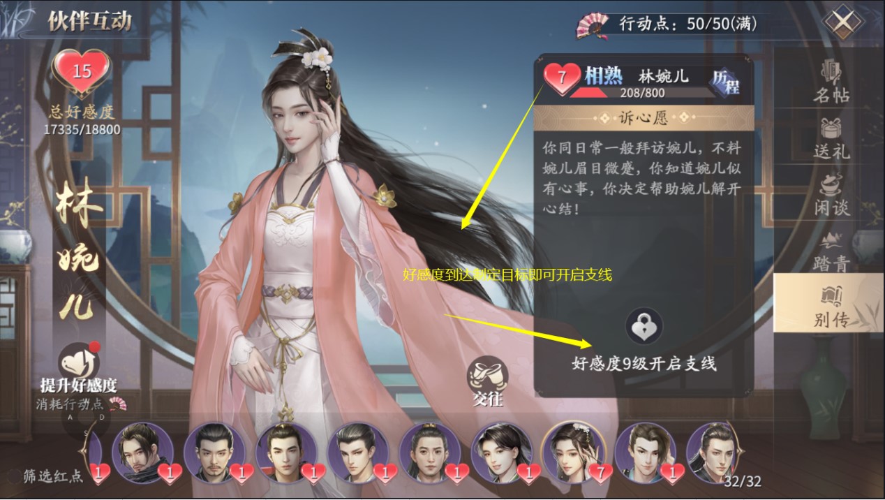 支线开启4